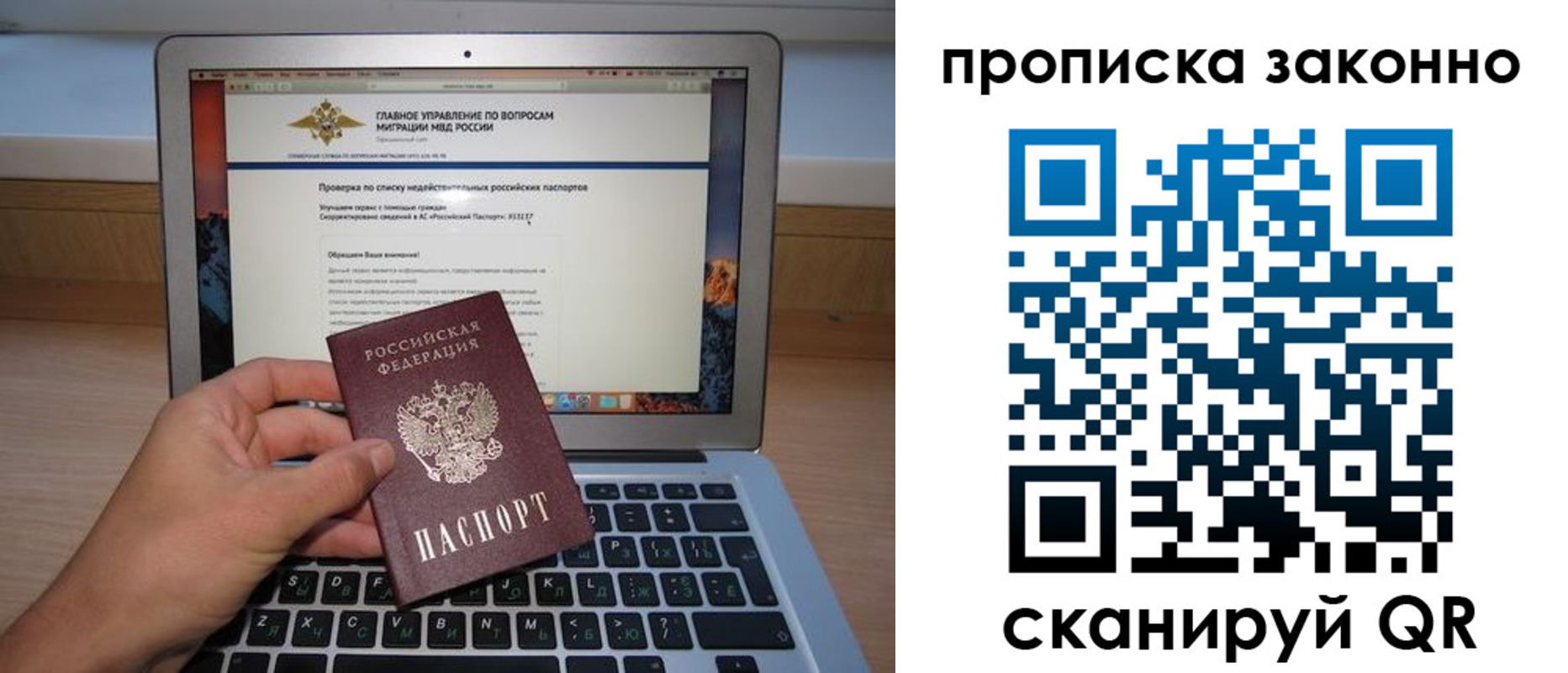 прописка гарантия в Катайске