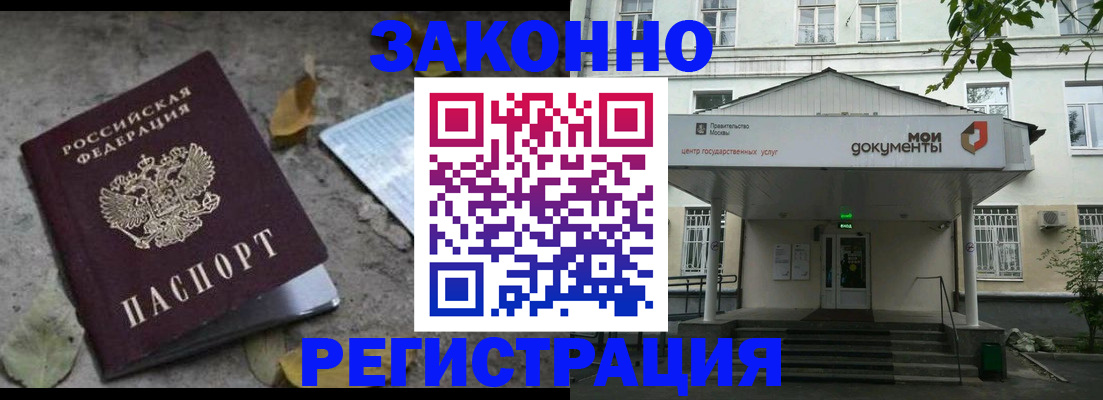 временная прописка в Катайске
