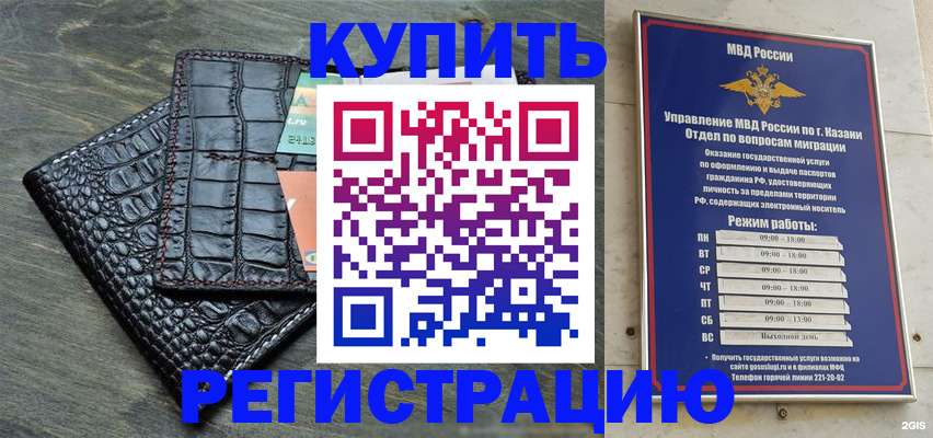 прописка в квартире в Катайске