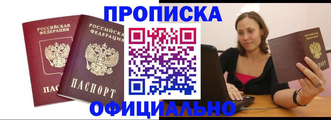 временная регистрация для школы в Катайске