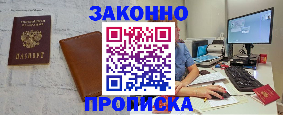 прописка для кредита в Катайске