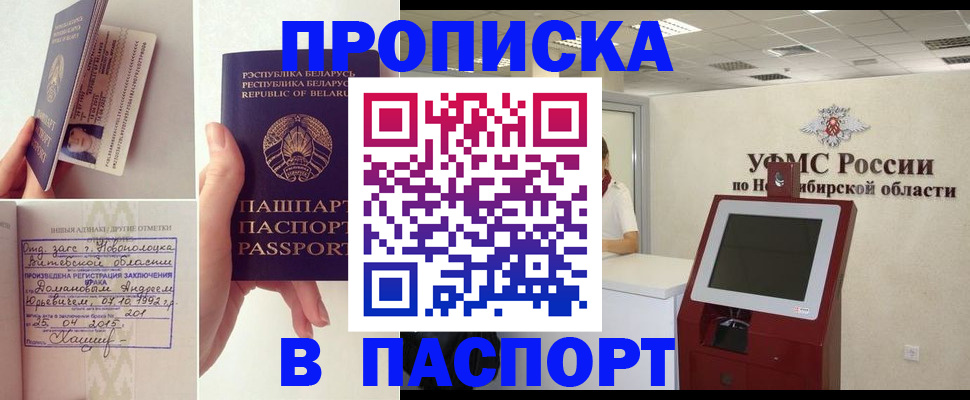 временная регистрация законно в Катайске