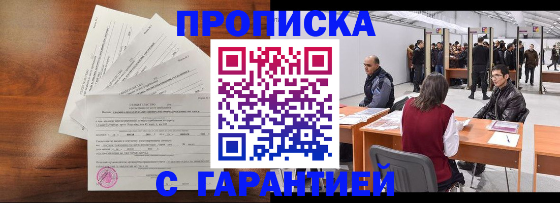 временная регистрация адрес в Катайске