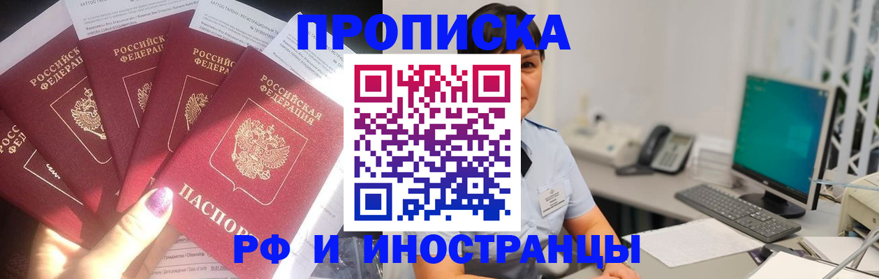 временная регистрация в квартире в Катайске