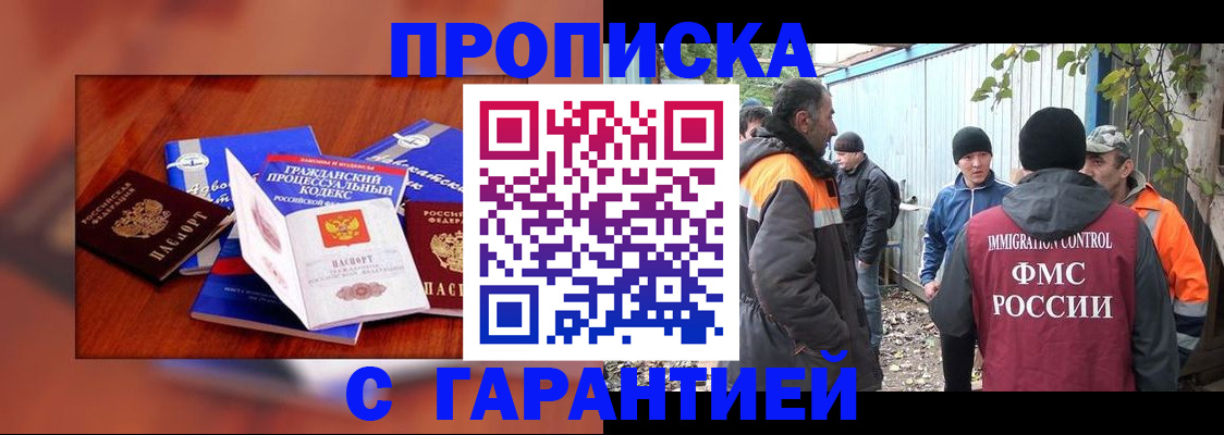 прописка для кредита в Катайске