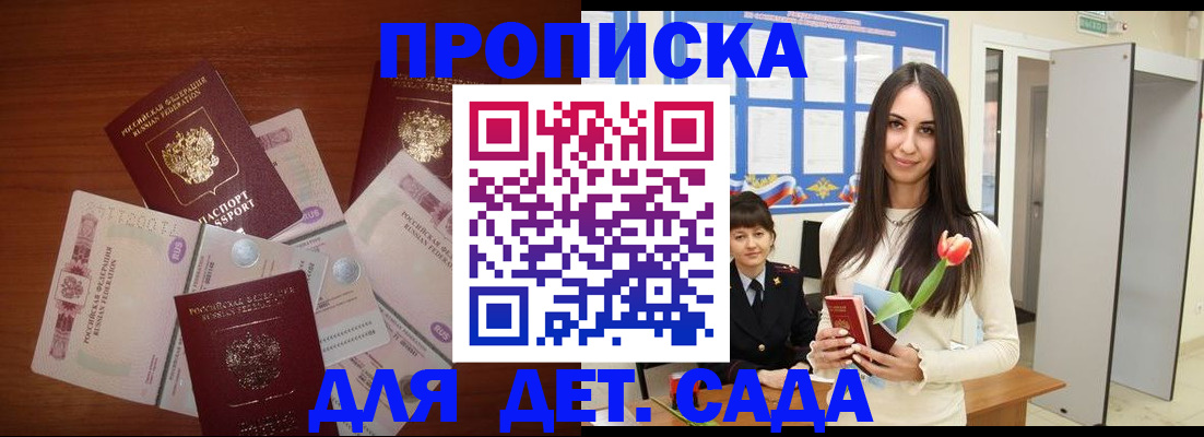 прописка для военкомата в Катайске